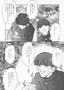 COMIC Tenma 1998-06 - page 32