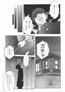 COMIC Tenma 1998-06 - page 33