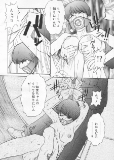 COMIC Tenma 1998-06 - page 36