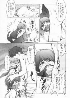 COMIC Tenma 1998-06 - page 39