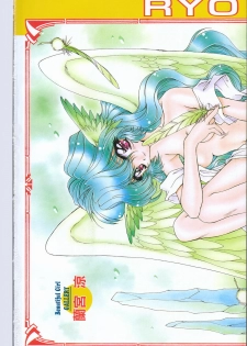 COMIC Tenma 1998-06 - page 3