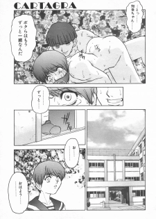 COMIC Tenma 1998-06 - page 43