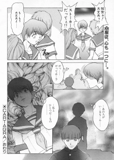 COMIC Tenma 1998-06 - page 44