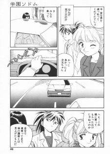 COMIC Tenma 1998-06 - page 47