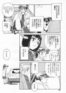 COMIC Tenma 1998-06 - page 48