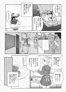 COMIC Tenma 1998-06 - page 49