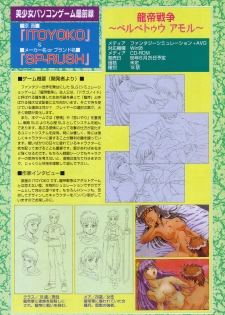 COMIC Tenma 1998-06 - page 8
