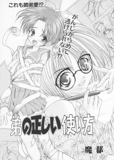 COMIC Tenma 1998-06 - page 9