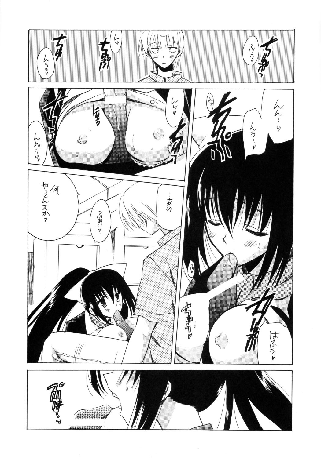 (C68) [VISTA (Odawara Hakone)] ANA*CORE! page 4 full