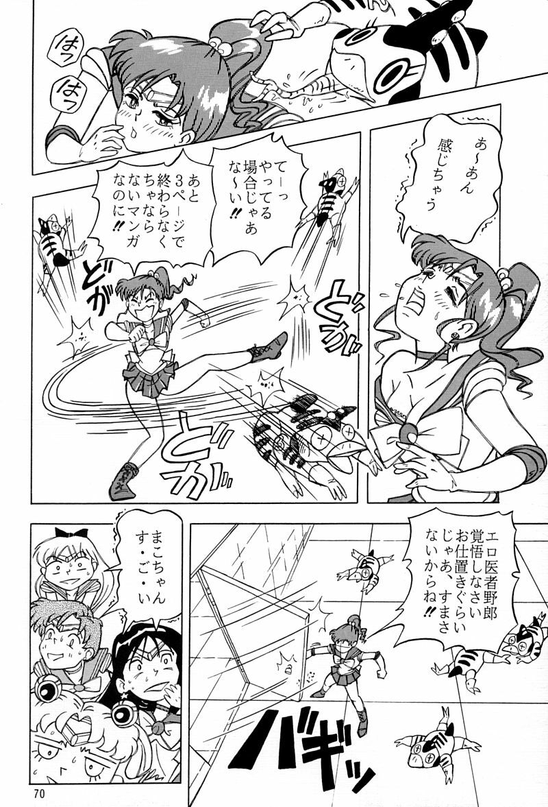(C45) [QUESTION? (Kumaki Toshikazu)] Otohime Miya Vol. 8 (Bishoujo Senshi Sailor Moon) page 69 full