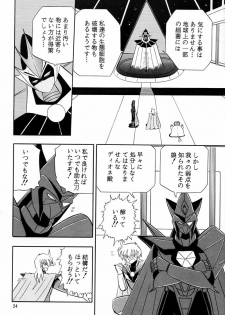 (C45) [QUESTION? (Kumaki Toshikazu)] Otohime Miya Vol. 8 (Bishoujo Senshi Sailor Moon) - page 23