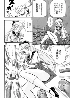 (C45) [QUESTION? (Kumaki Toshikazu)] Otohime Miya Vol. 8 (Bishoujo Senshi Sailor Moon) - page 37