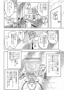 (C45) [QUESTION? (Kumaki Toshikazu)] Otohime Miya Vol. 8 (Bishoujo Senshi Sailor Moon) - page 49