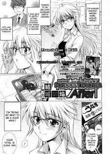 [Yuuki Homura] Koukou Kyoushi After | School Teacher After (COMIC Megastore H 2009-08) [English] [Ryuu no Tamashii]