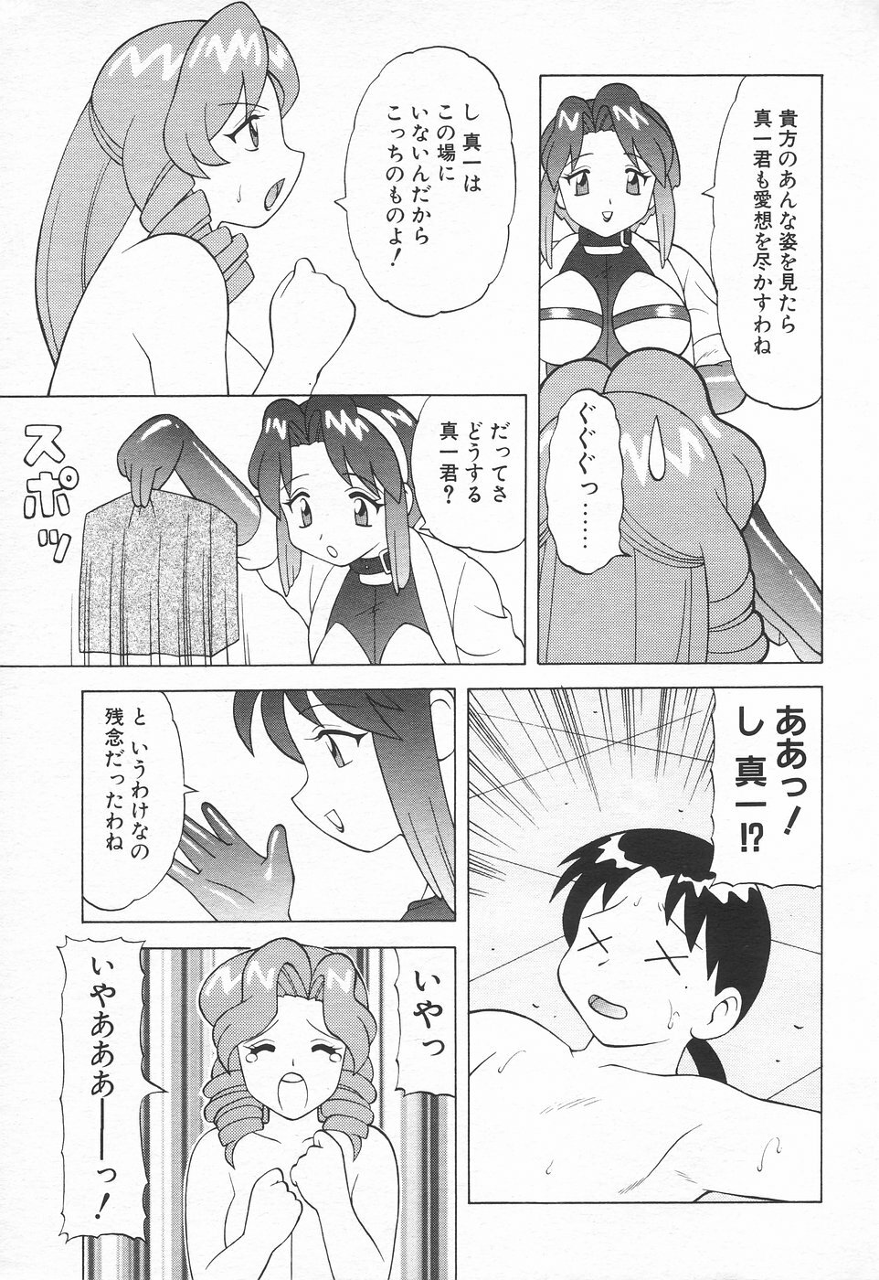 COMIC Tenma 1998-07 page 101 full
