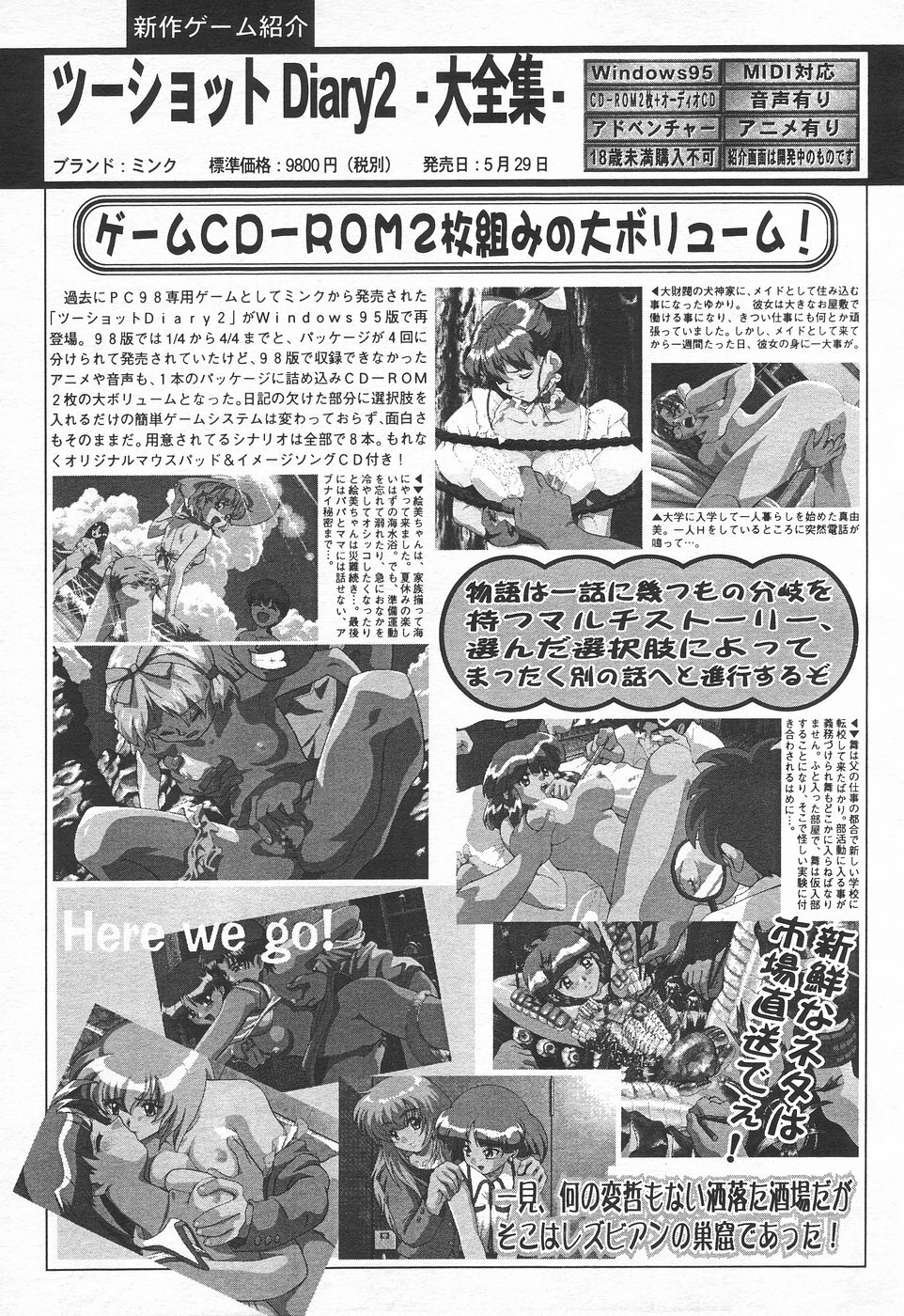 COMIC Tenma 1998-07 page 109 full