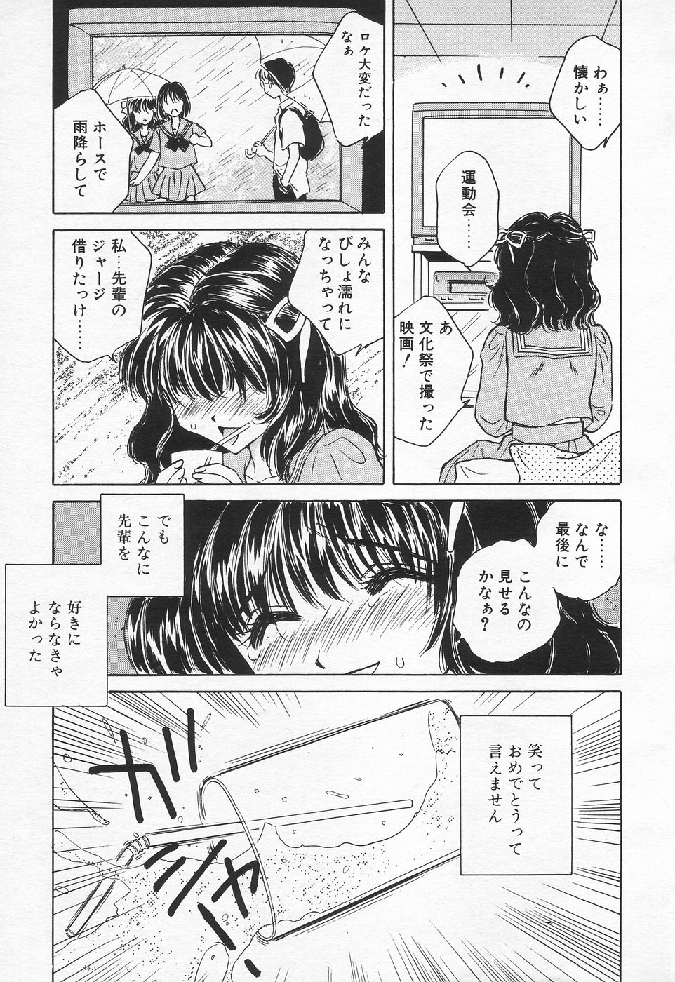 COMIC Tenma 1998-07 page 123 full