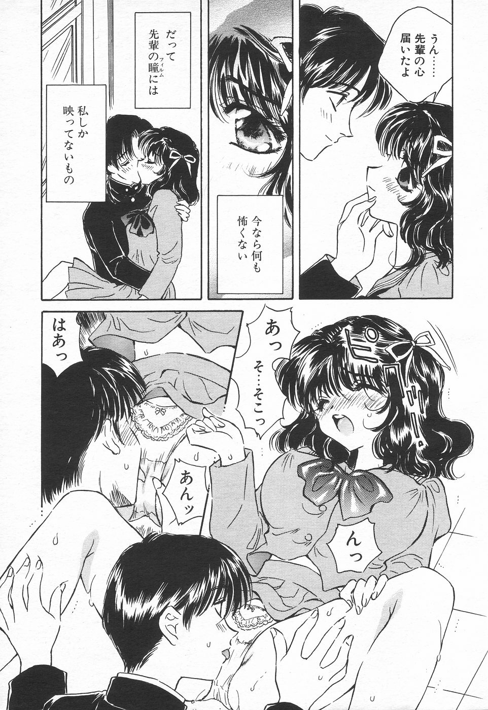 COMIC Tenma 1998-07 page 125 full