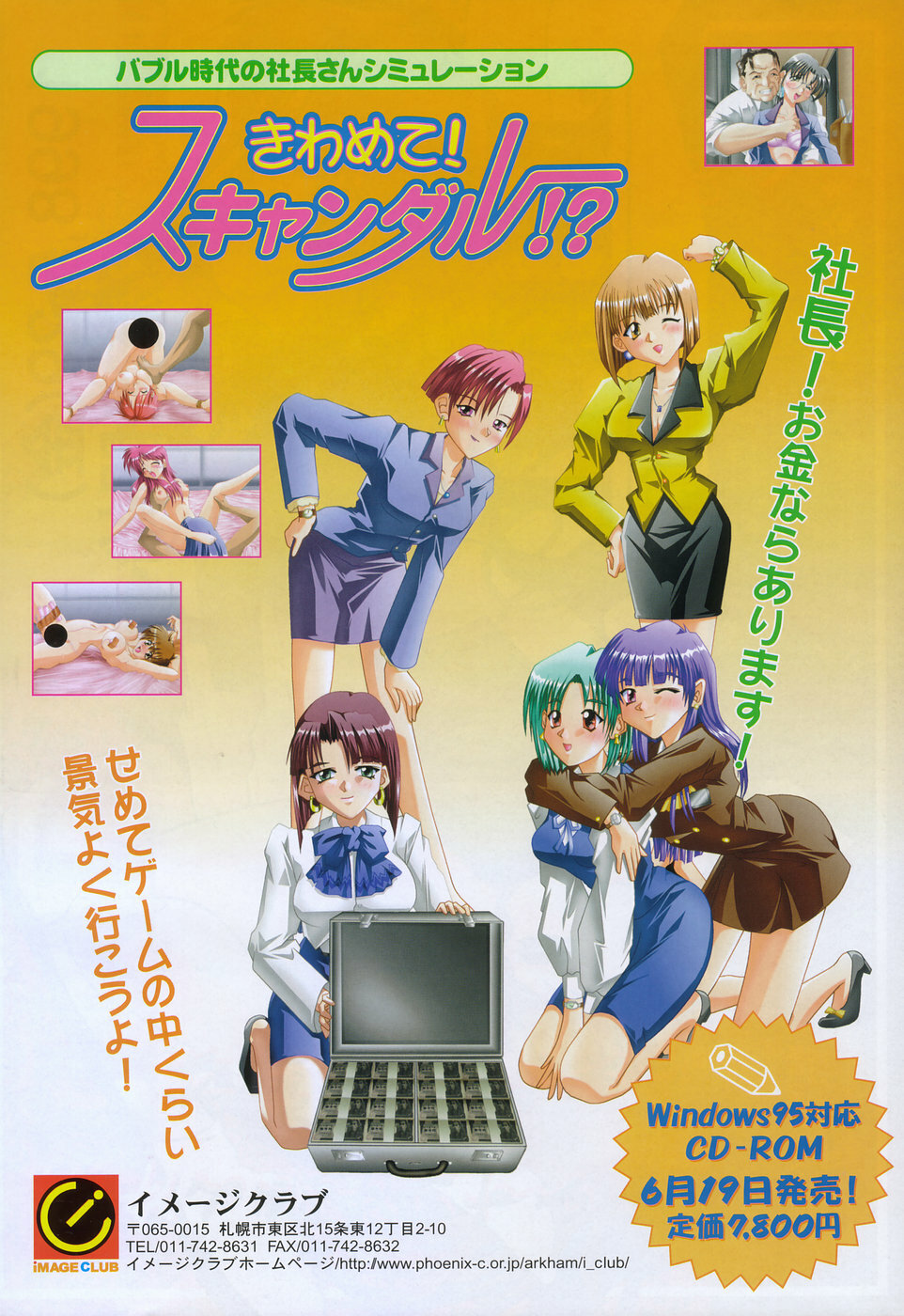 COMIC Tenma 1998-07 page 169 full