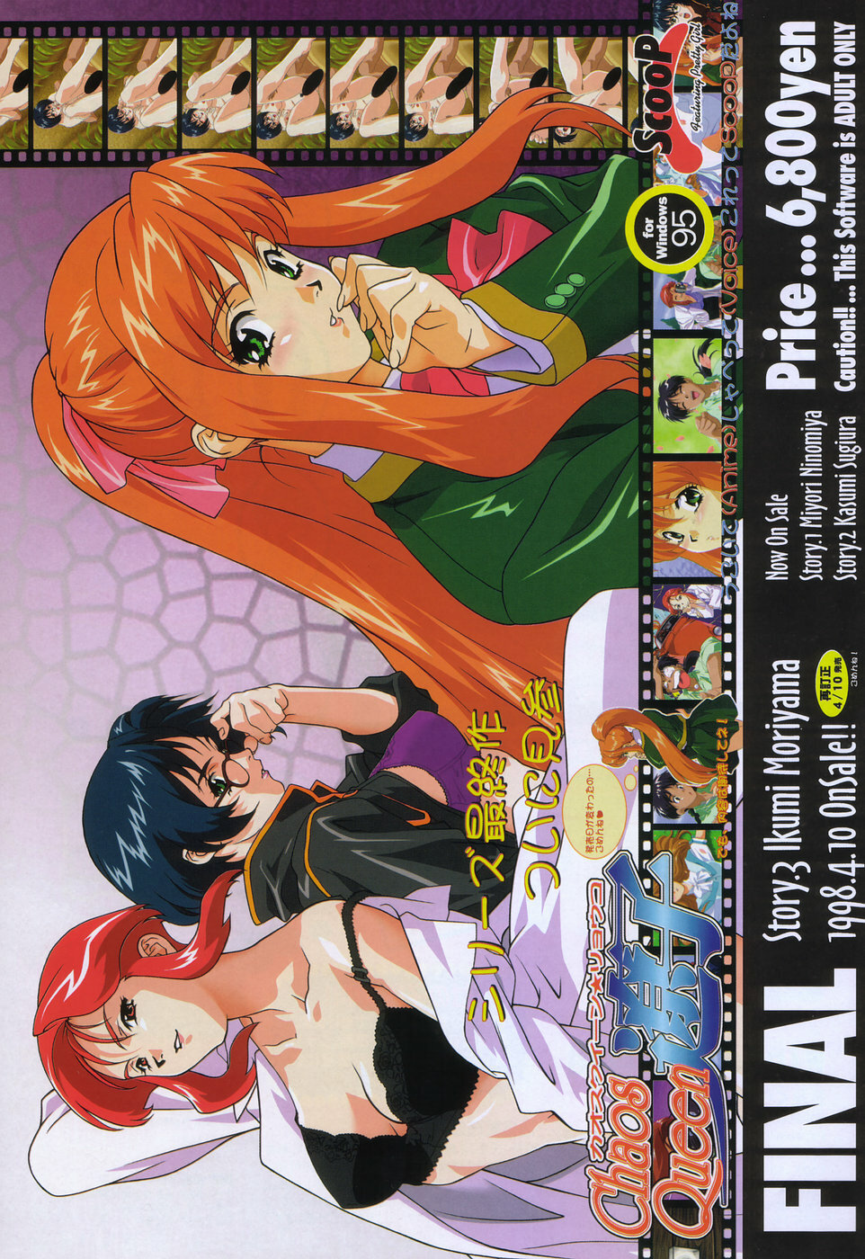 COMIC Tenma 1998-07 page 170 full