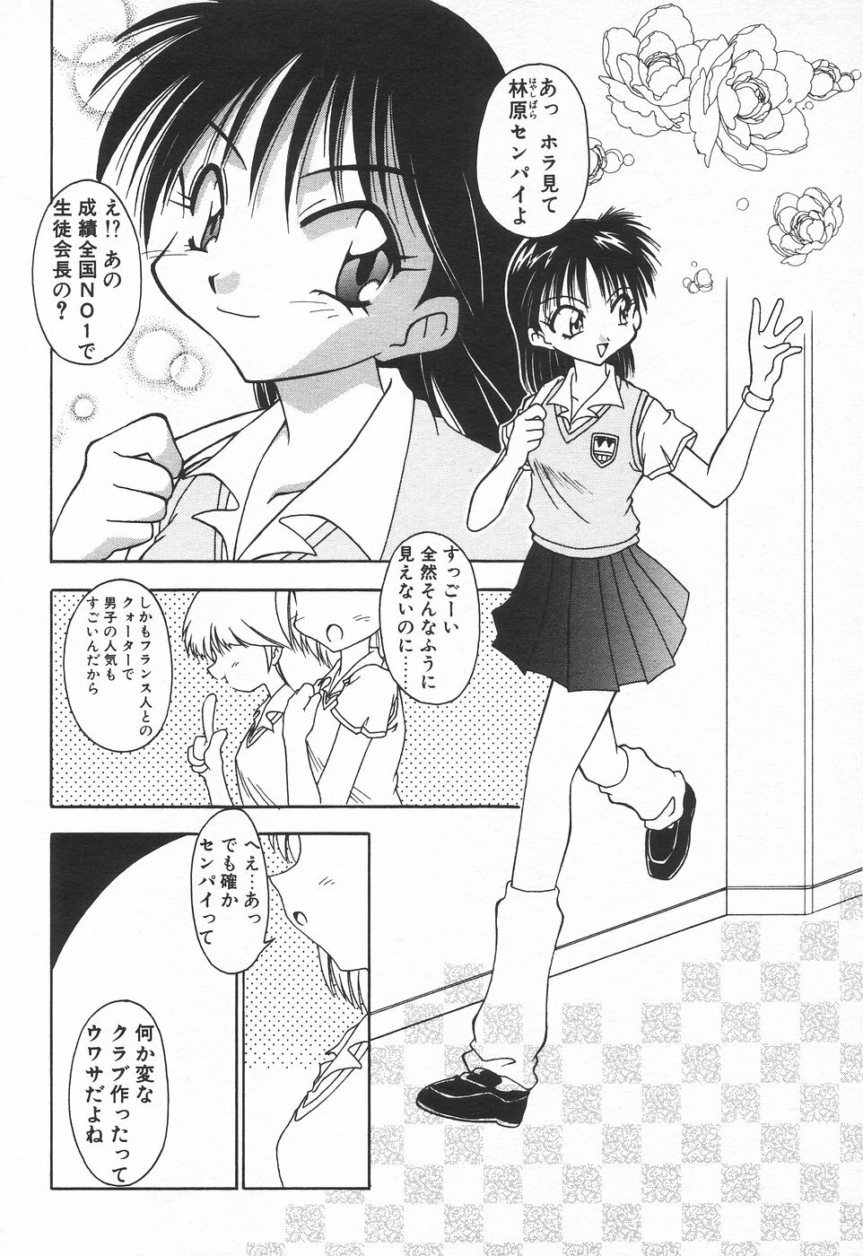 COMIC Tenma 1998-07 page 173 full