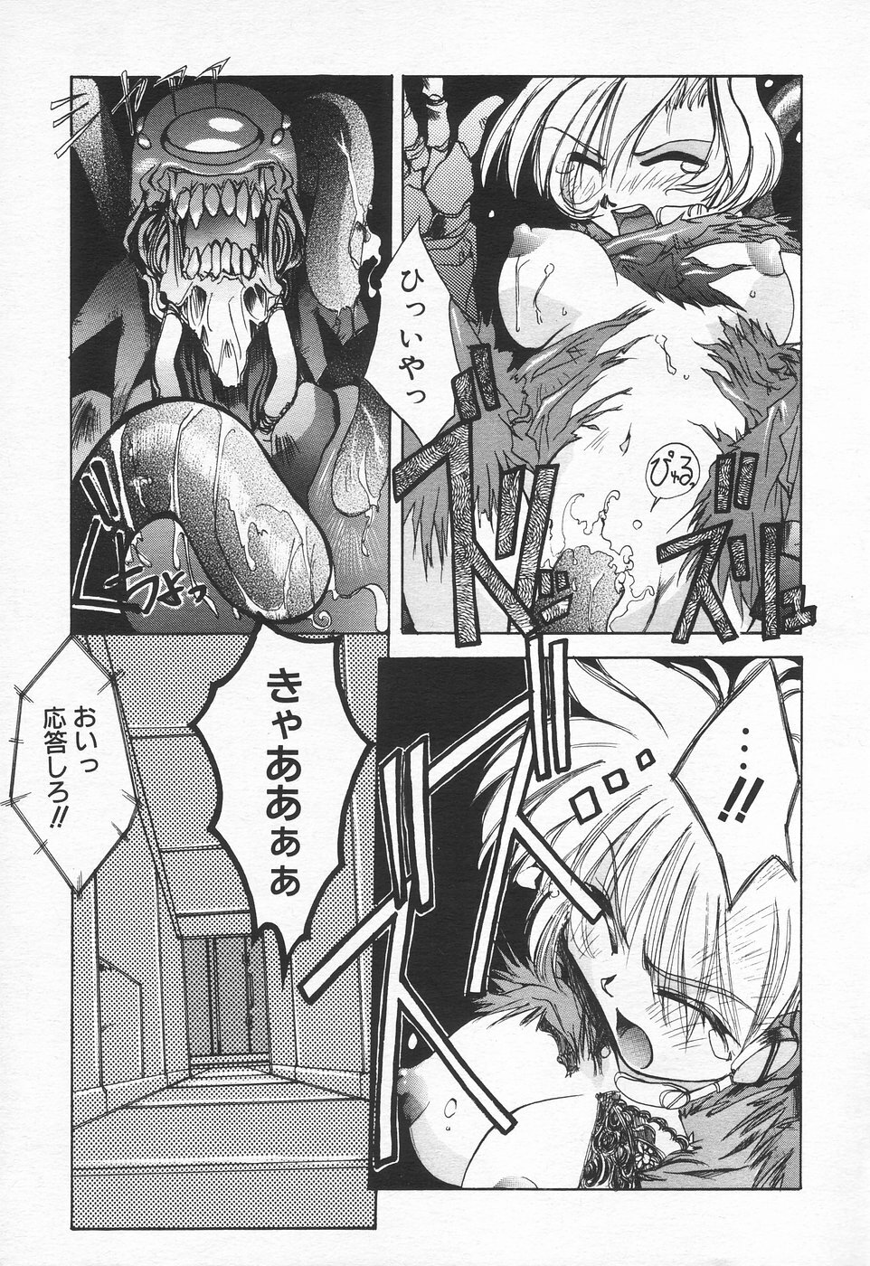 COMIC Tenma 1998-07 page 192 full