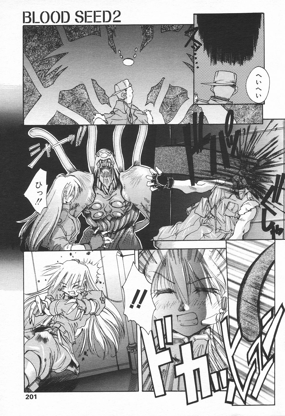 COMIC Tenma 1998-07 page 198 full