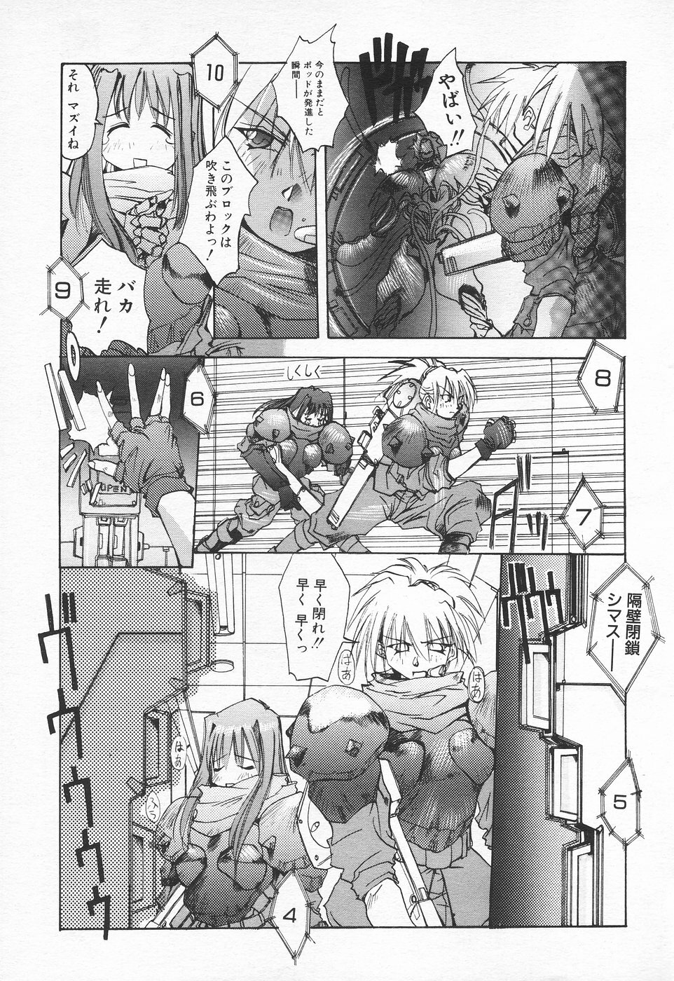 COMIC Tenma 1998-07 page 200 full