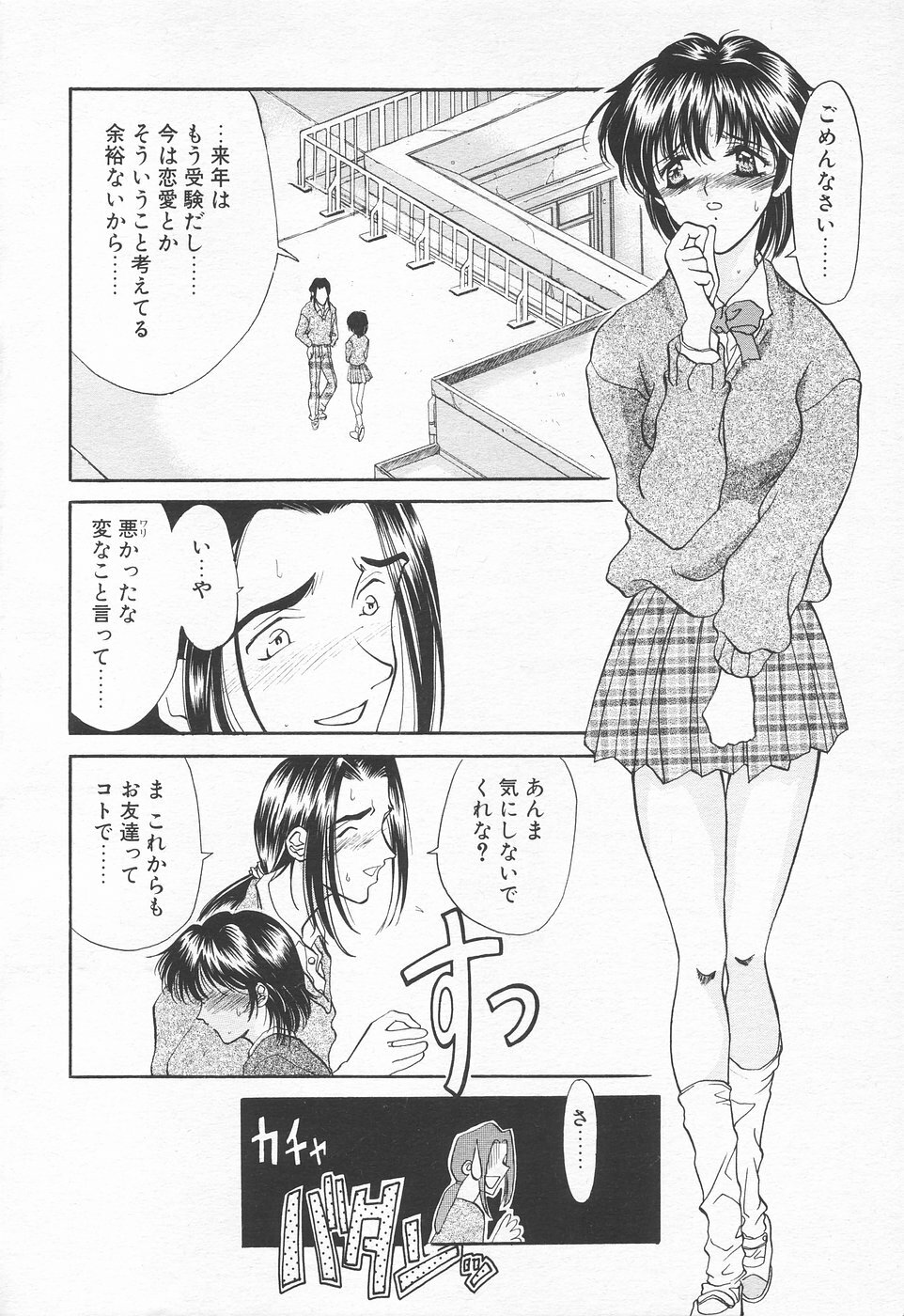 COMIC Tenma 1998-07 page 207 full