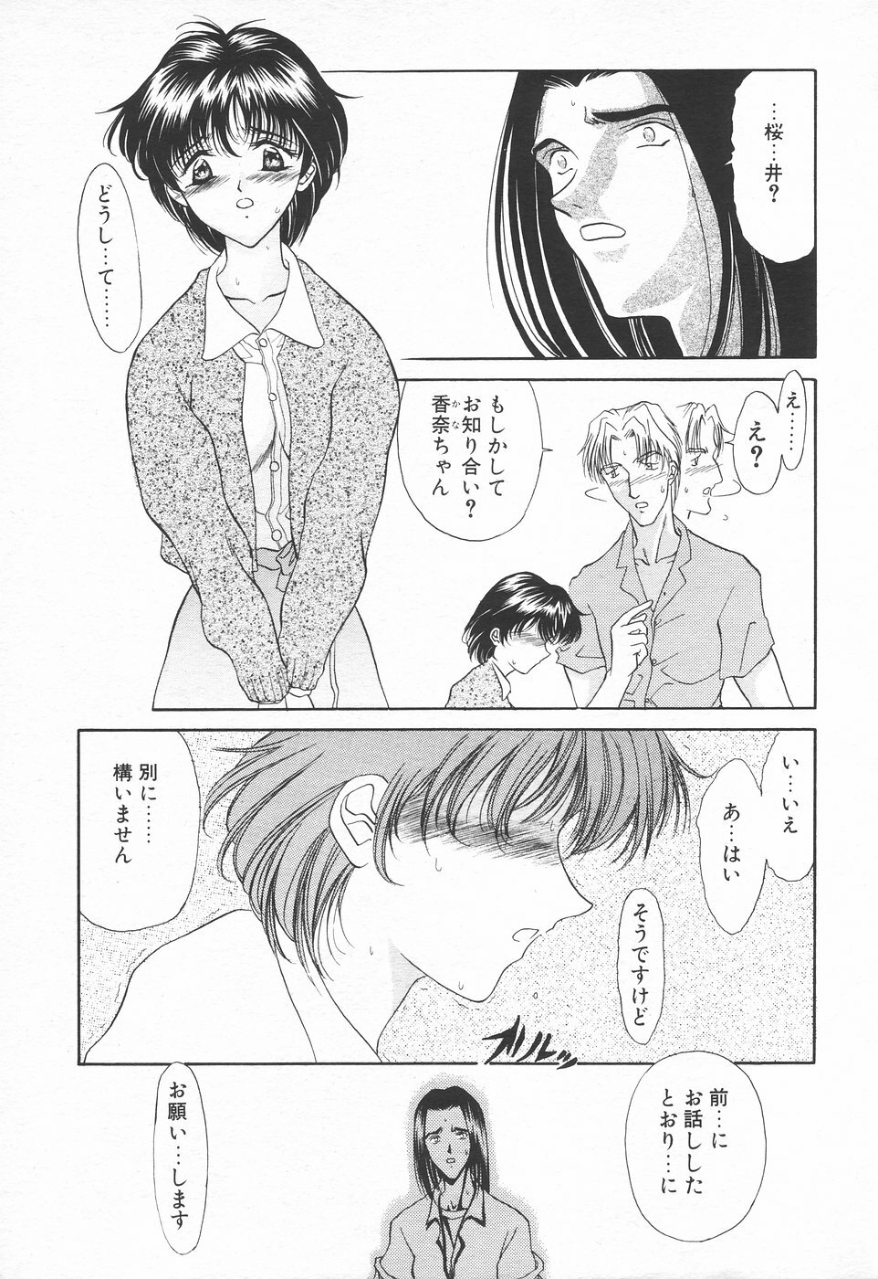 COMIC Tenma 1998-07 page 210 full