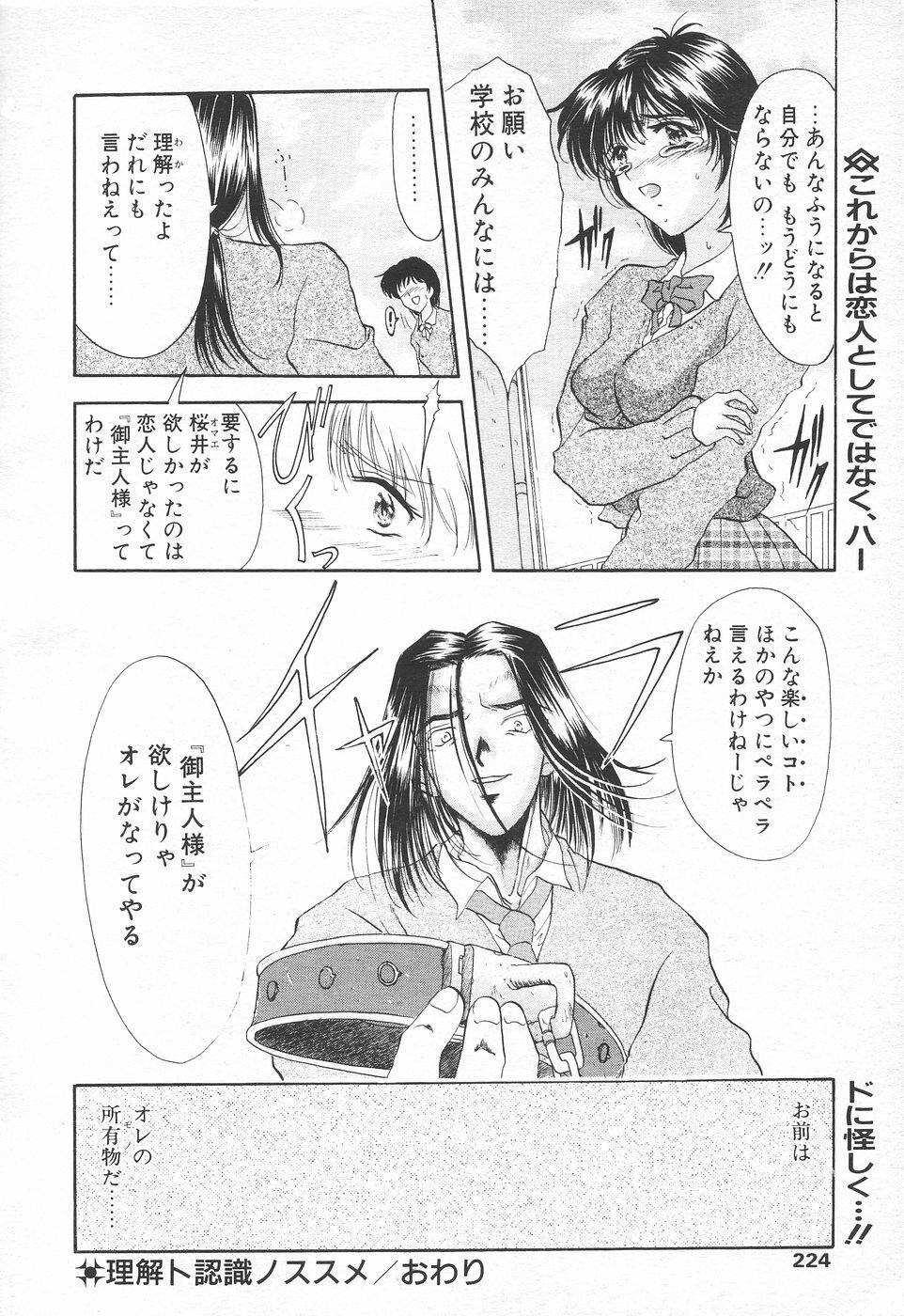 COMIC Tenma 1998-07 page 221 full