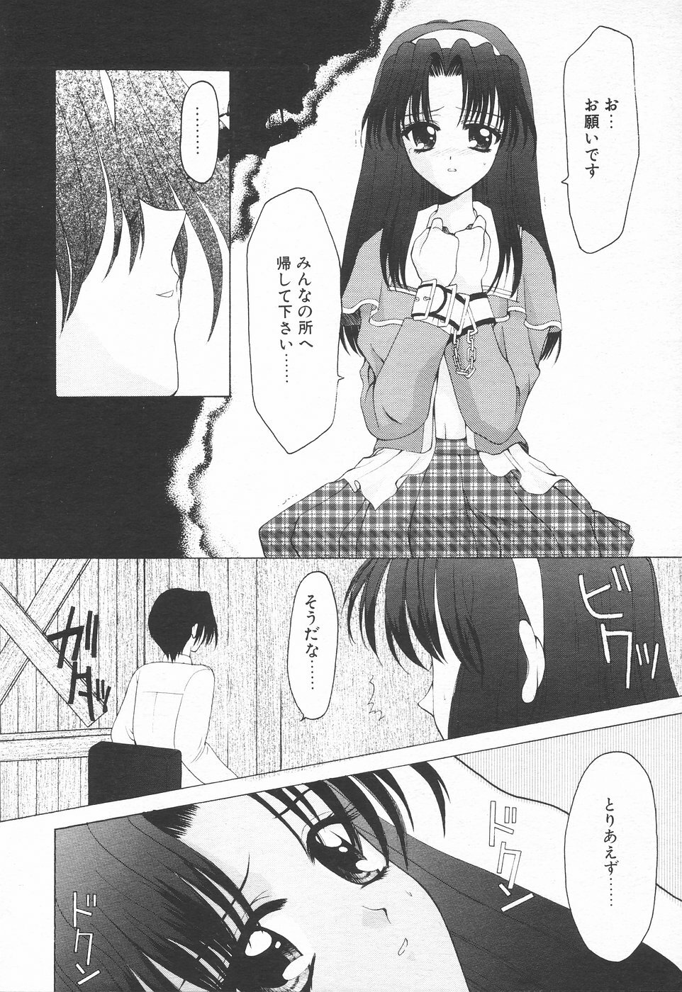 COMIC Tenma 1998-07 page 225 full