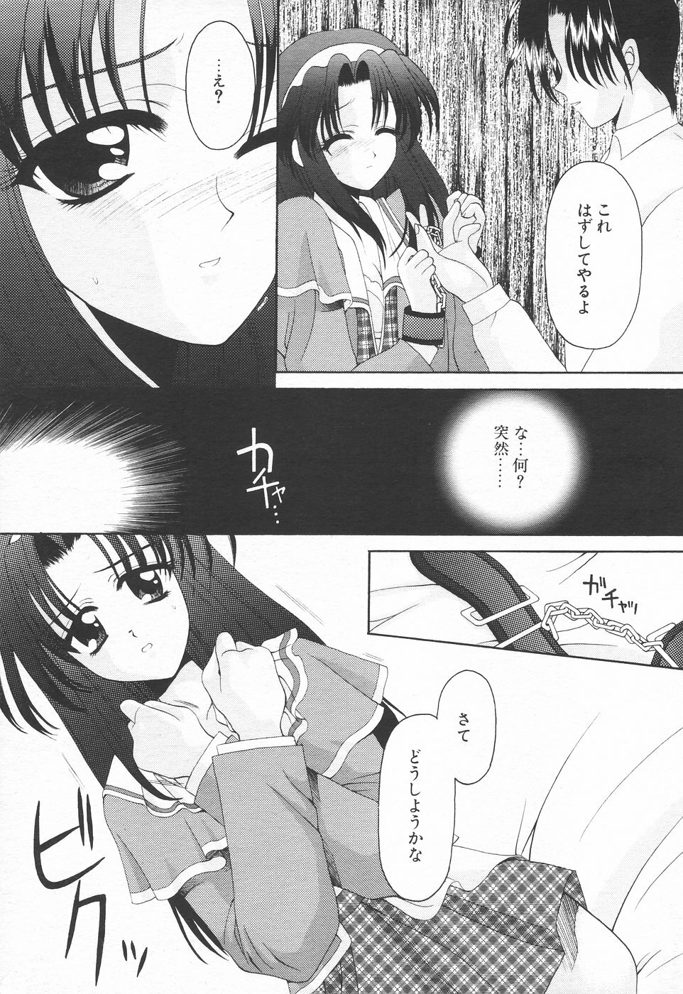 COMIC Tenma 1998-07 page 226 full