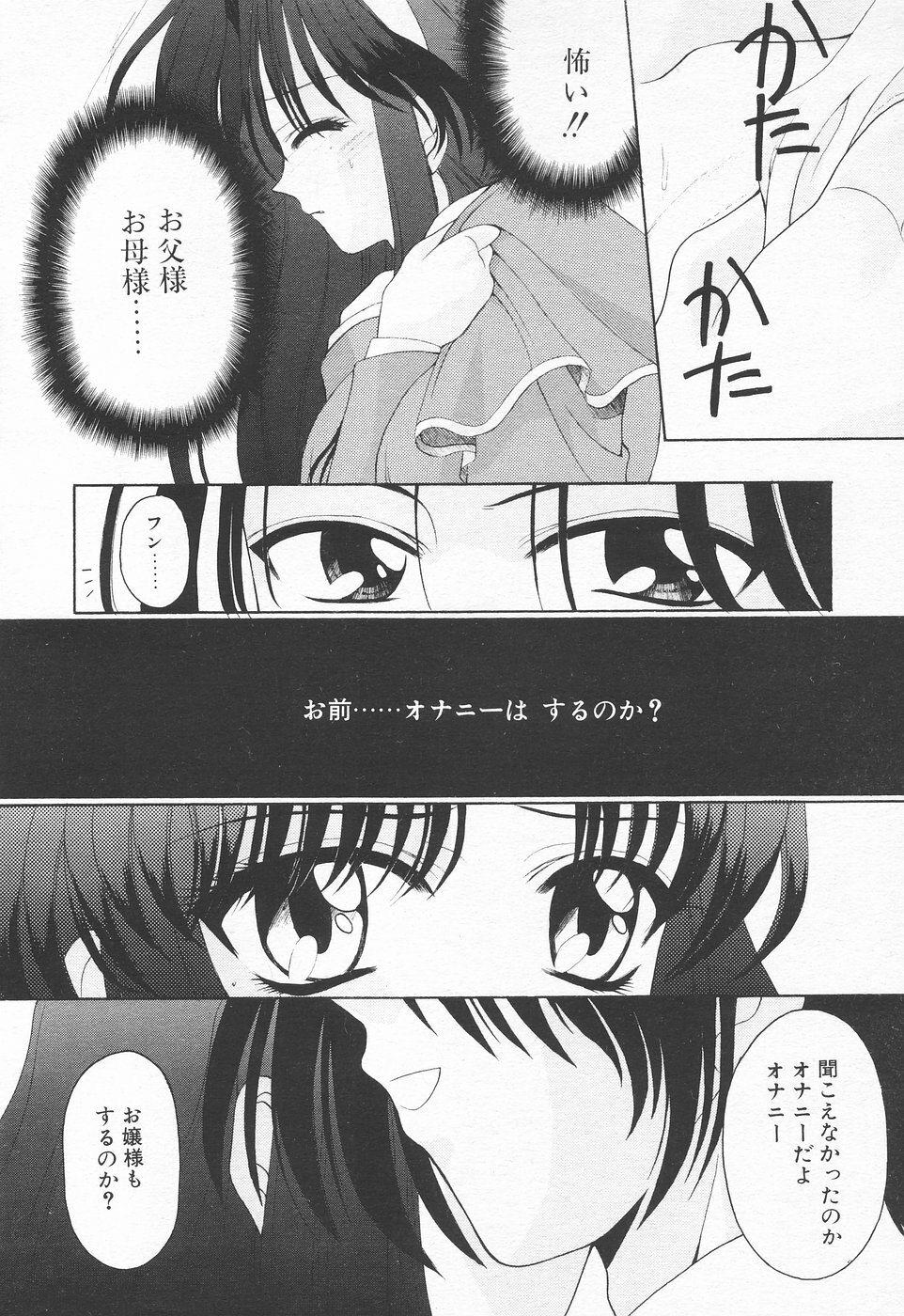 COMIC Tenma 1998-07 page 227 full