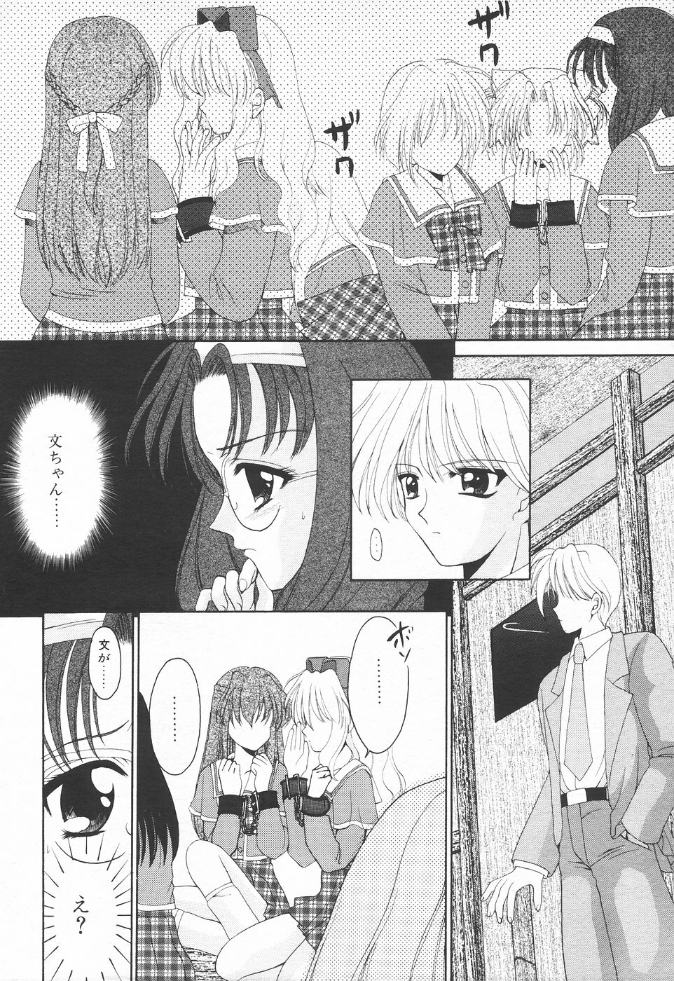 COMIC Tenma 1998-07 page 229 full