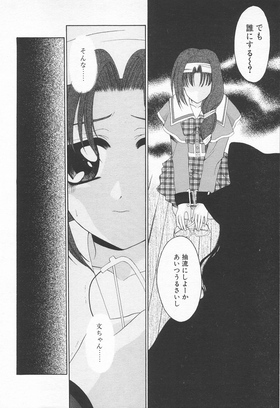 COMIC Tenma 1998-07 page 231 full