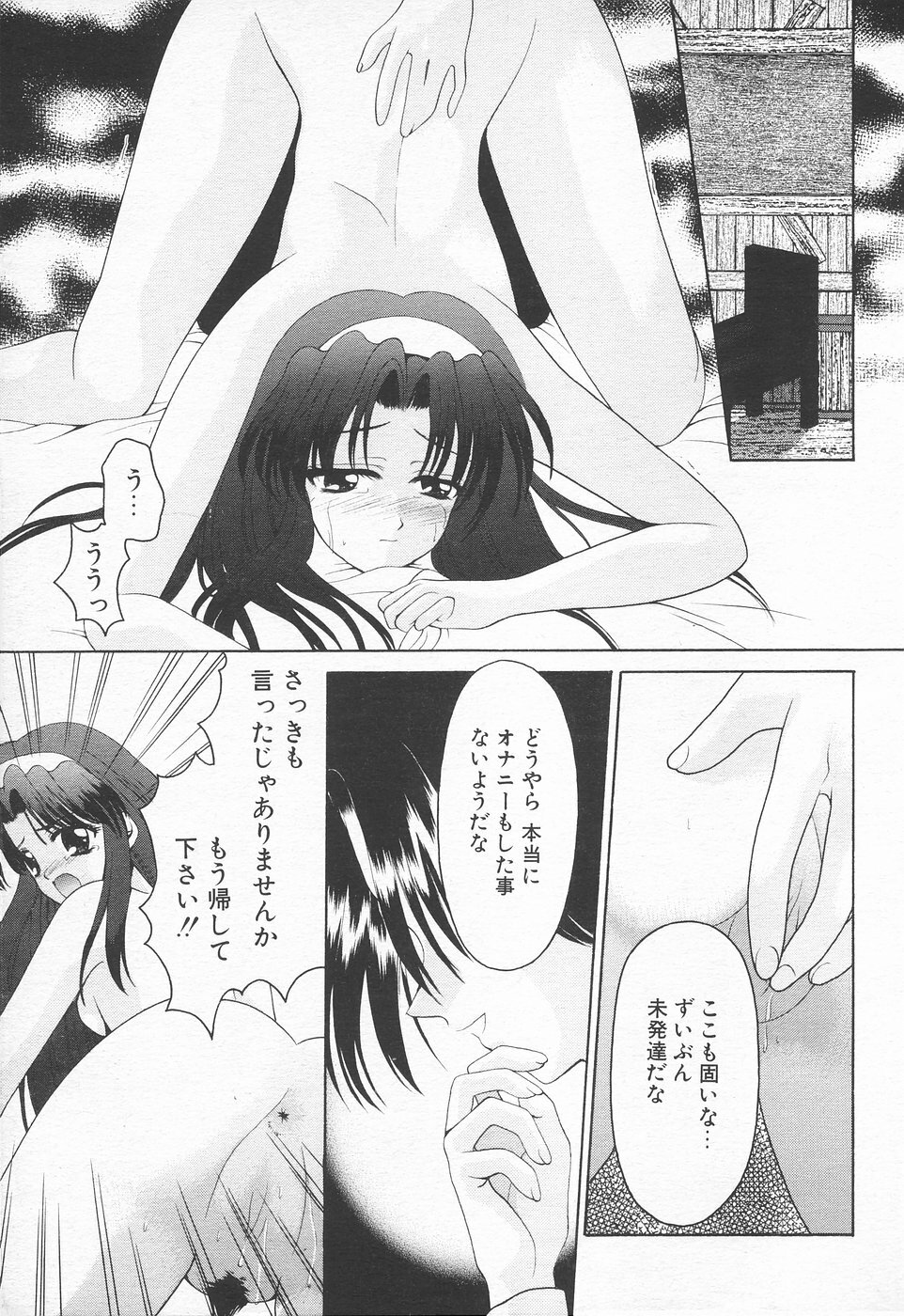 COMIC Tenma 1998-07 page 232 full