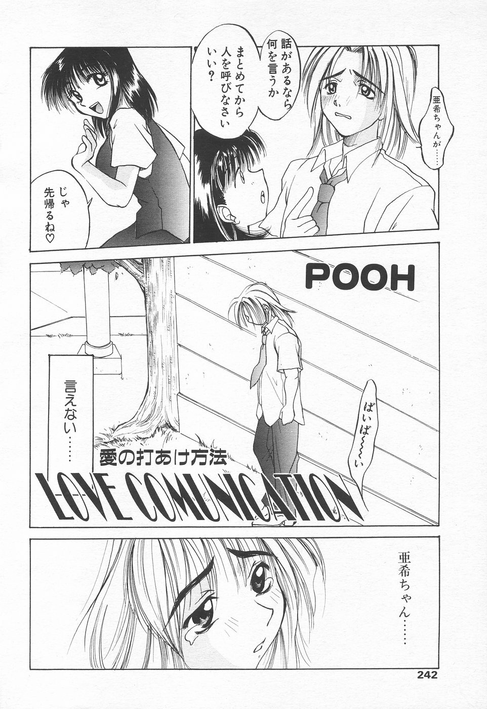 COMIC Tenma 1998-07 page 239 full