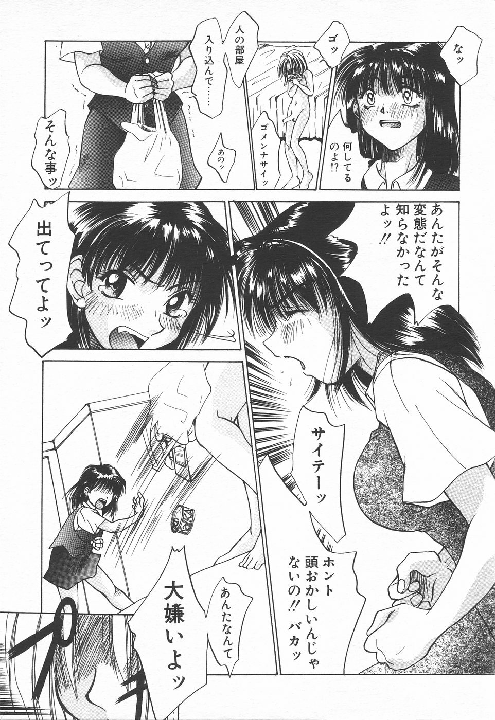 COMIC Tenma 1998-07 page 242 full