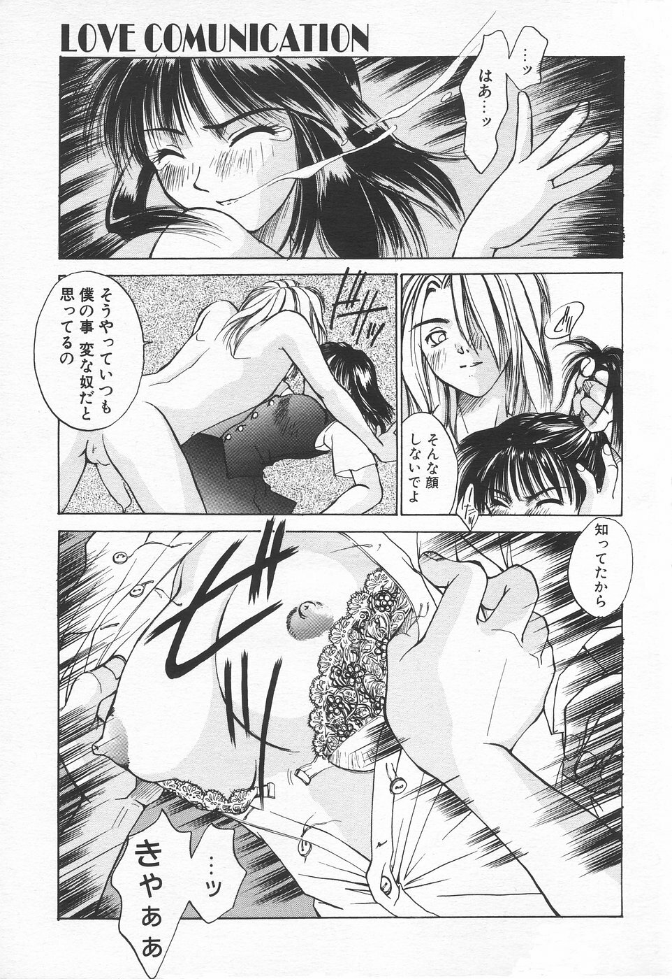 COMIC Tenma 1998-07 page 244 full