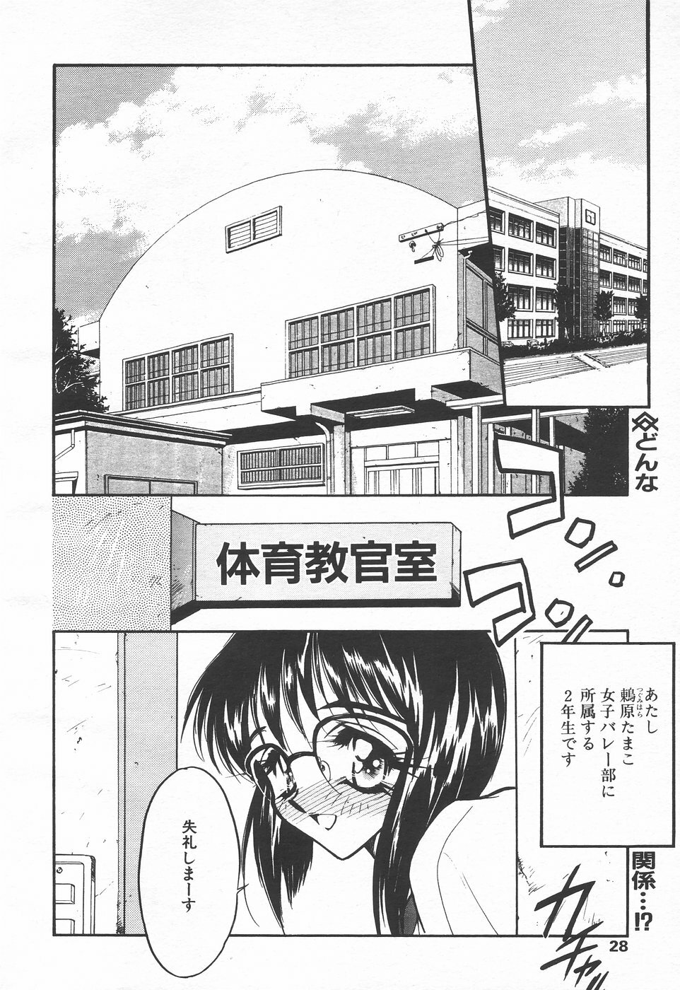 COMIC Tenma 1998-07 page 28 full