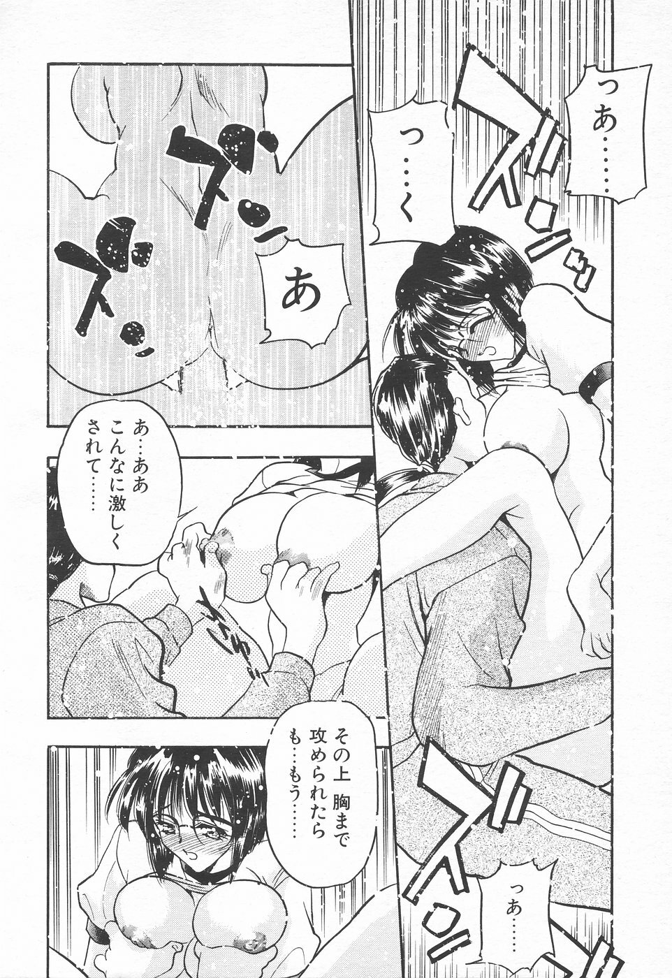 COMIC Tenma 1998-07 page 44 full