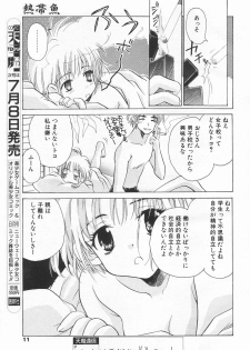 COMIC Tenma 1998-07 - page 11