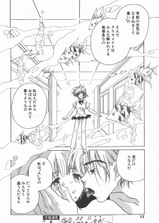 COMIC Tenma 1998-07 - page 12