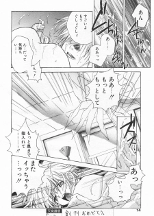 COMIC Tenma 1998-07 - page 14