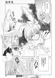COMIC Tenma 1998-07 - page 15