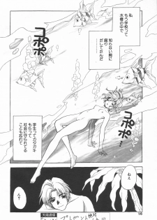COMIC Tenma 1998-07 - page 16