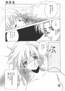 COMIC Tenma 1998-07 - page 17