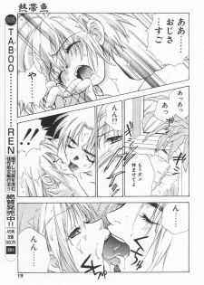 COMIC Tenma 1998-07 - page 19