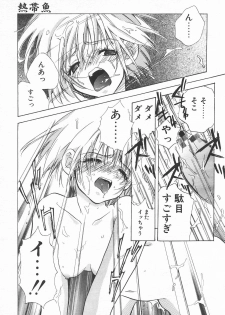 COMIC Tenma 1998-07 - page 21